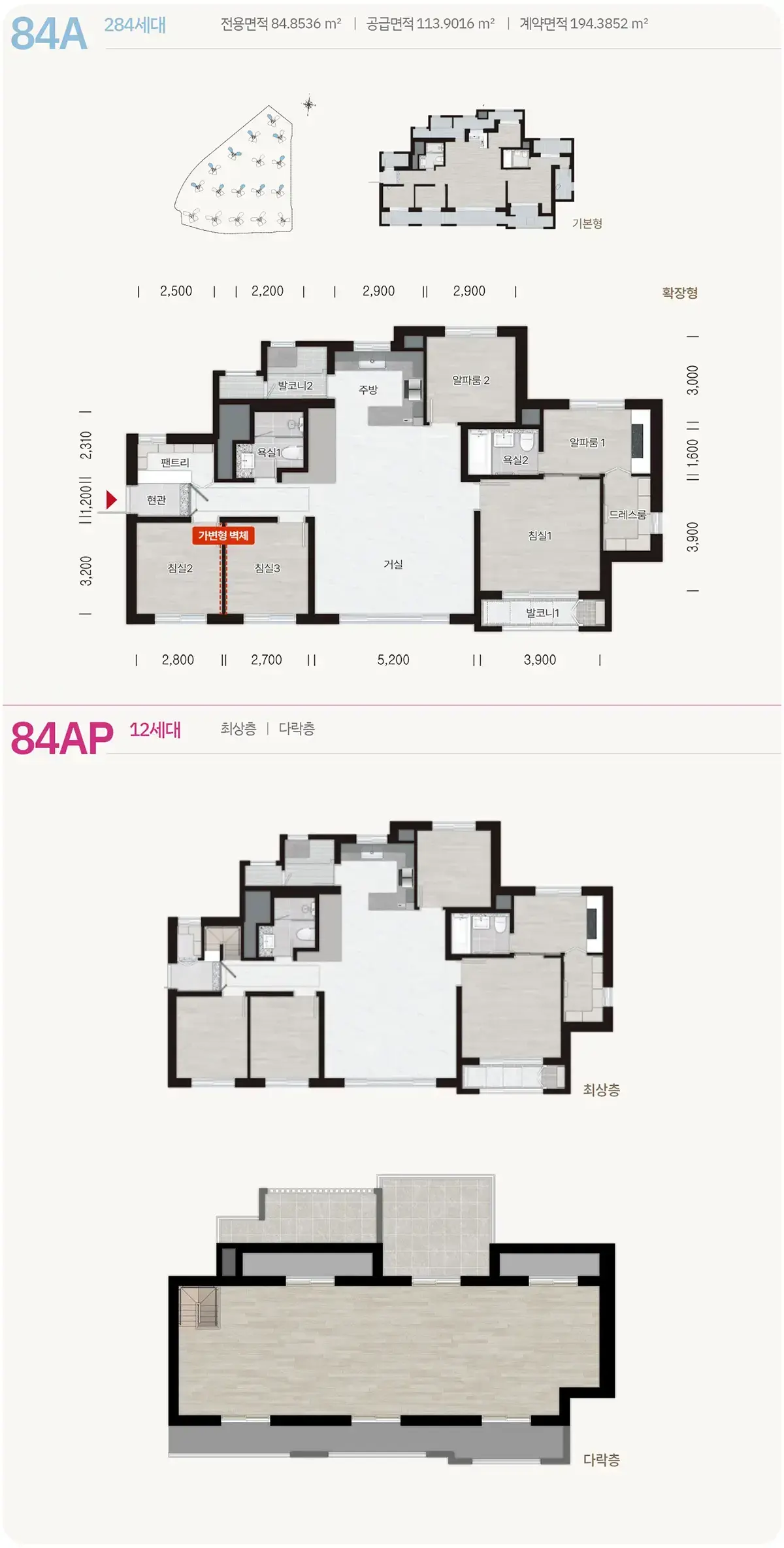 전용면적 84제곱 A타입 평면도