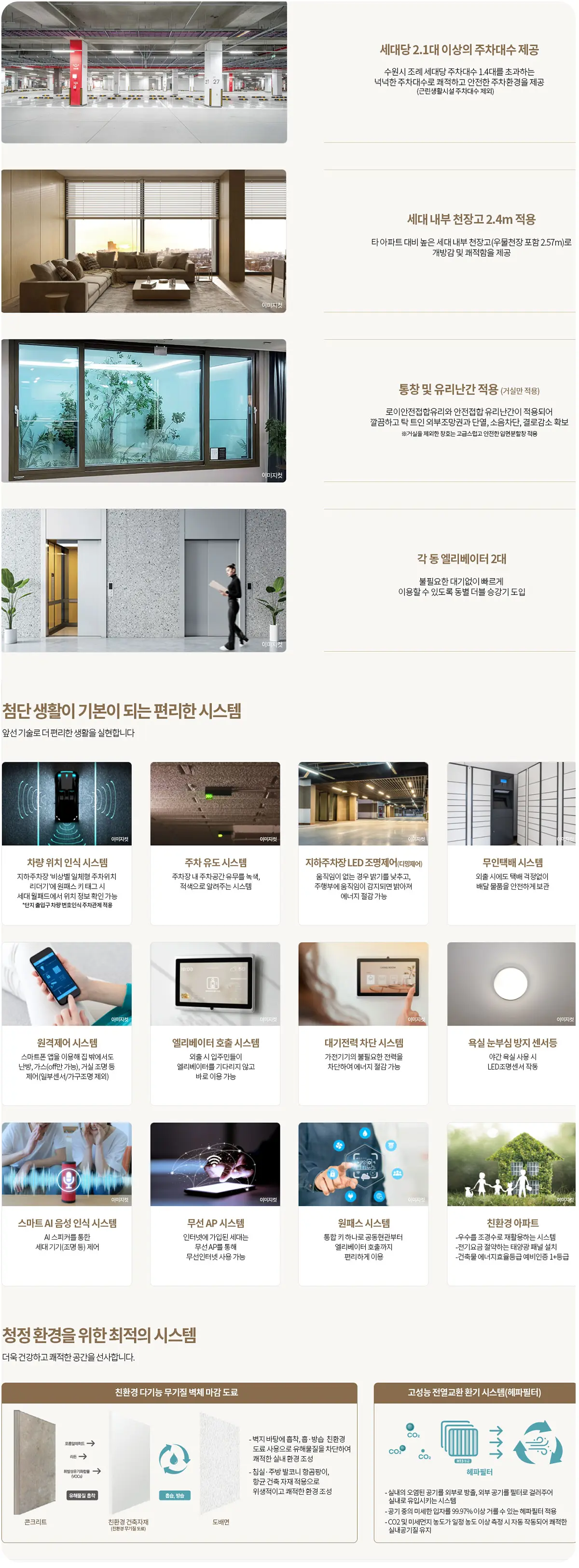 디에트르 단지 스마트시스템